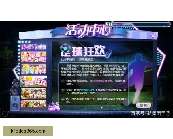 世界杯胜负竞猜玩法全面解析 如何提高你的预测准确率和中奖机会